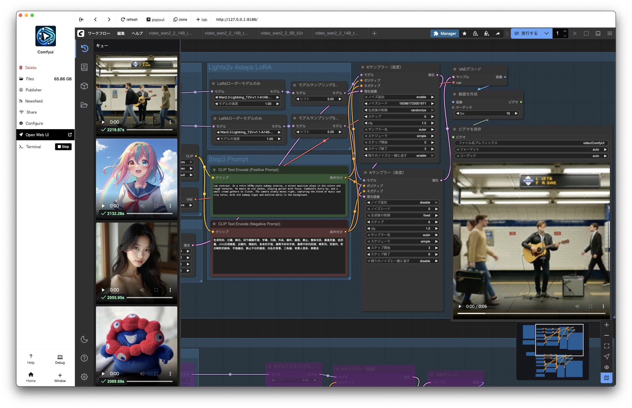 話題のオープンソース動画生成AI「Wan 2.2」を Mac ローカルで動作させる方法 #動画生成AI #Wan #Mac