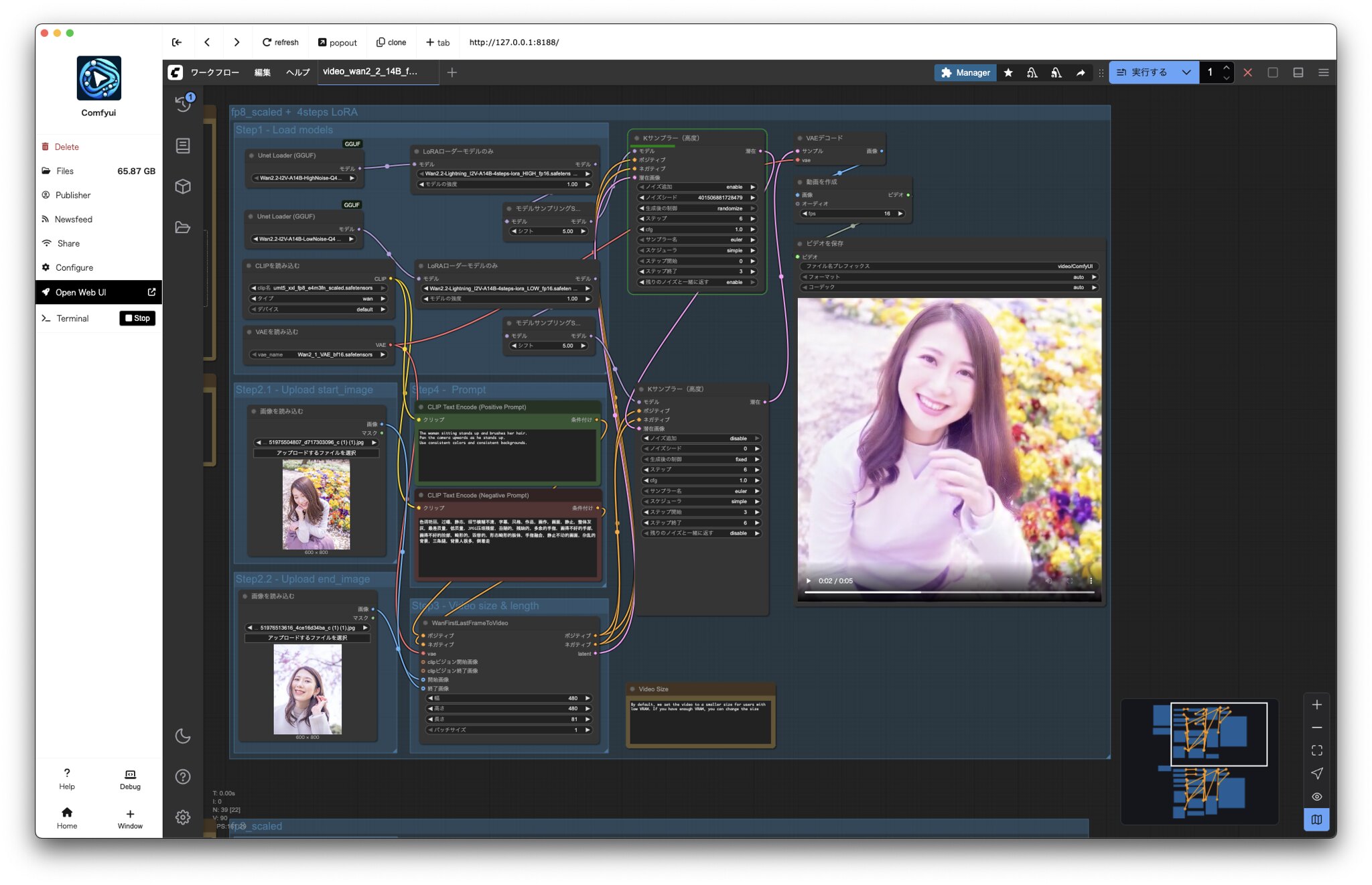 Wan 2.2 First-Last Frame to Video 最初の画像と最後の画像から動画を生成する #Wan #Mac