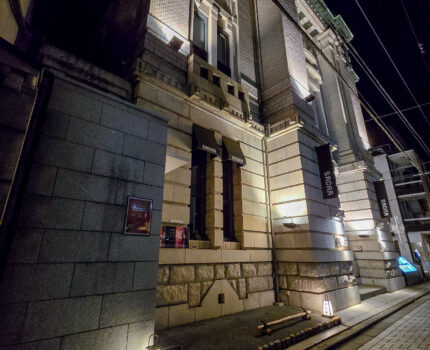 京都三条の登録有形文化財の中のおしゃれなバー 雪月花