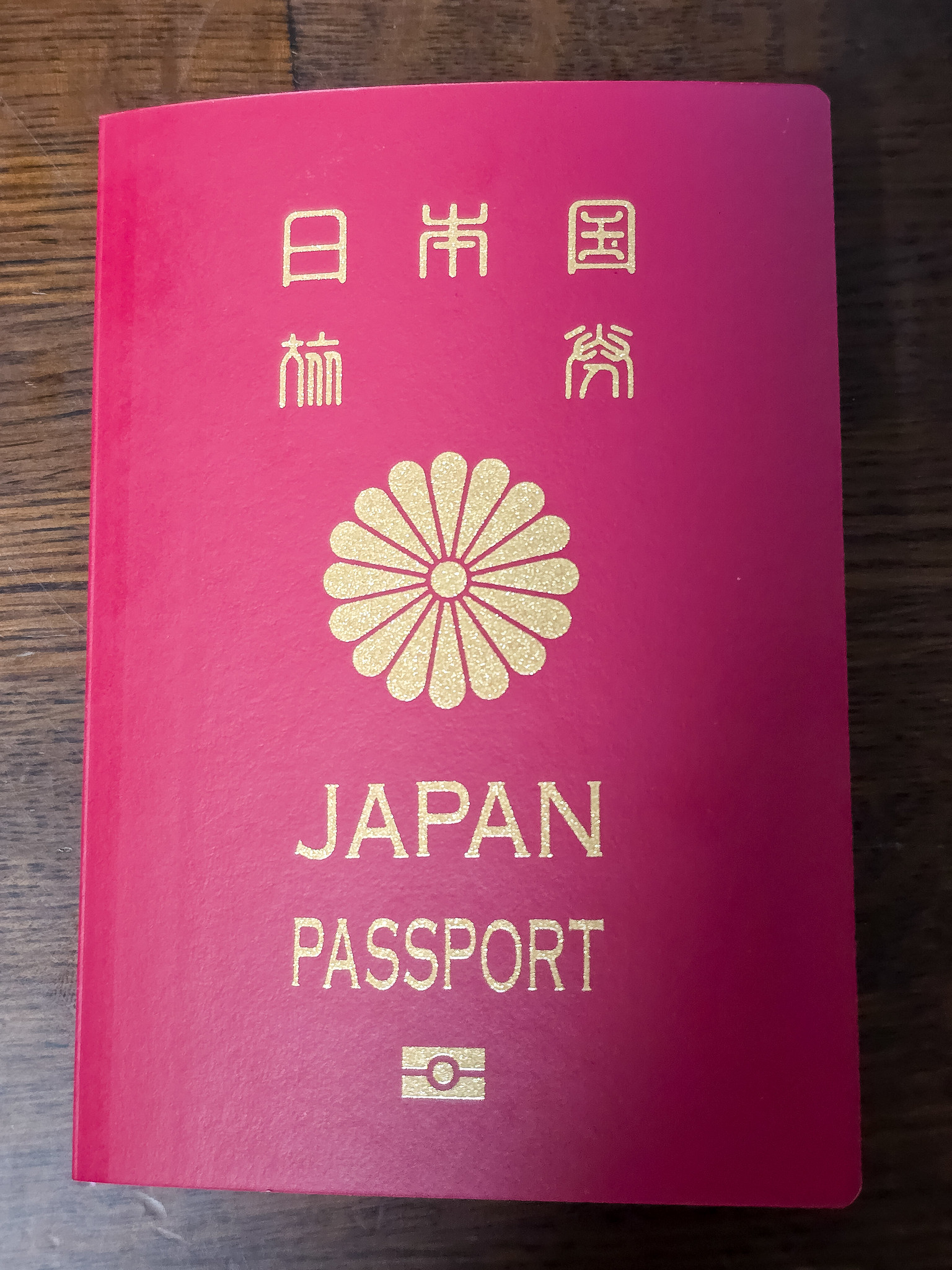 スマホでオンラインパスポート申請してみました マイナンバーカードがあれば戸籍謄本や写真の準備不要で少し安く簡単に