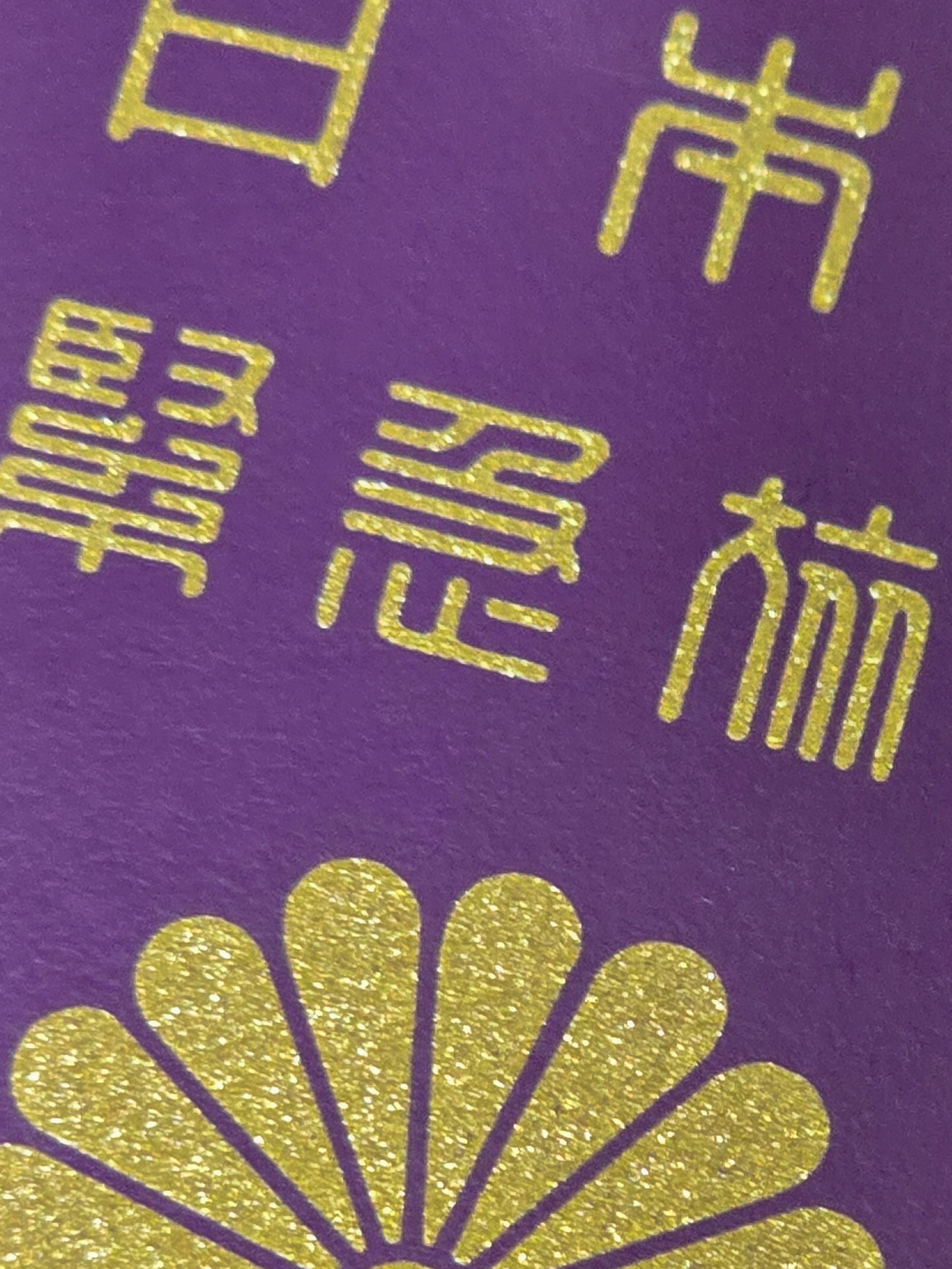 #中欧旅 波乱の幕開け 空港ひとりぼっち