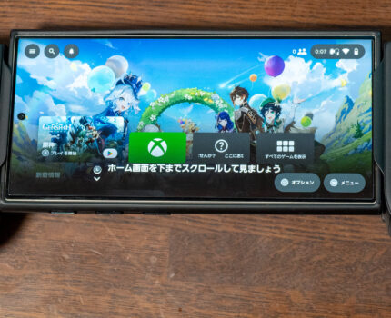 [PR] スマホをマルチプラットフォームの携帯ゲーム機に スマホコントローラーの上位モデル ソースネクスト Backbone Pro