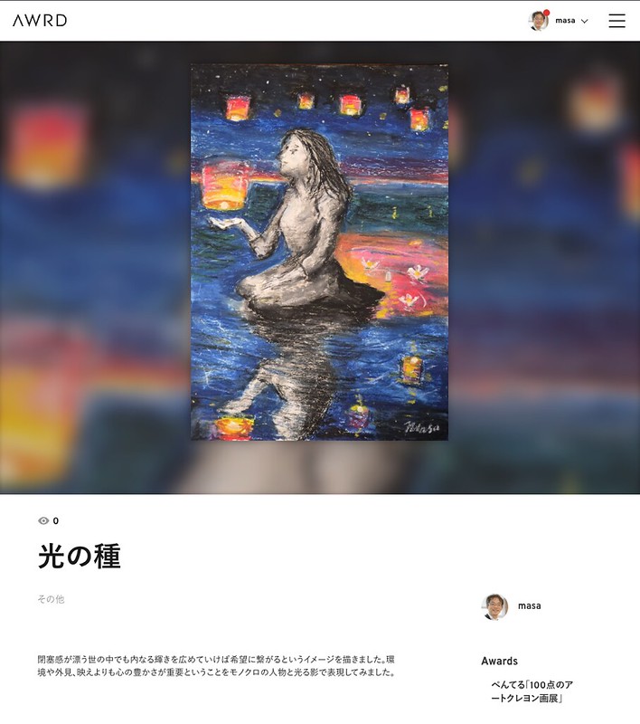 スクリーンショット 2025-10-26 12.38.58