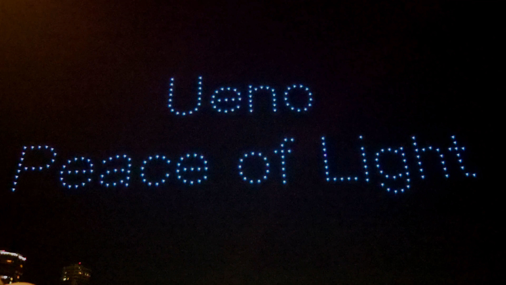 不忍池で初のドローンショー Ueno Peace of Light #上野 #ドローン