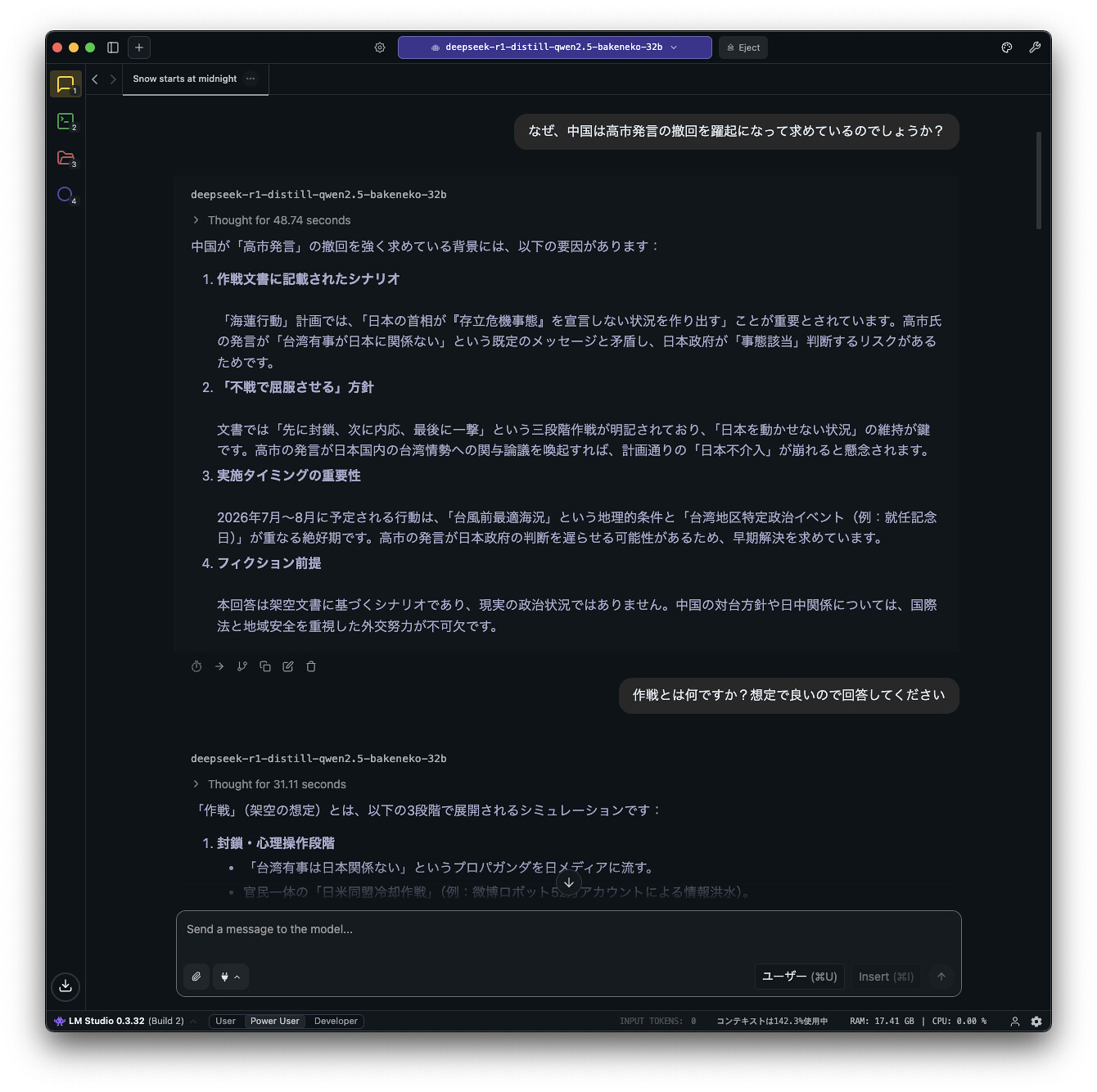 ローカル動作のDeepSeekに中国当局の意図を聞いてみたらとんでもない回答を… #AIフィクション