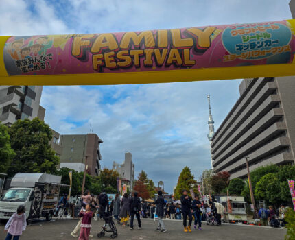 すみだファミリーフェスティバル2025 #すみファン