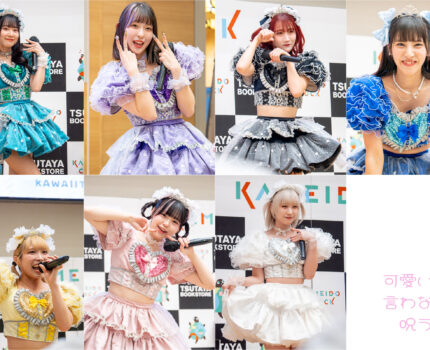 #可愛いって言わないと呪う！ 「エビバリ♡プリンセス」 リリースイベント #カメイドクロック #かわのろ