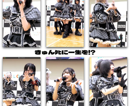 きゅんﾀﾋに一生を!?  1stシングル「無裏」リリースイベント #カメイドクロック #きゅんﾀﾋ