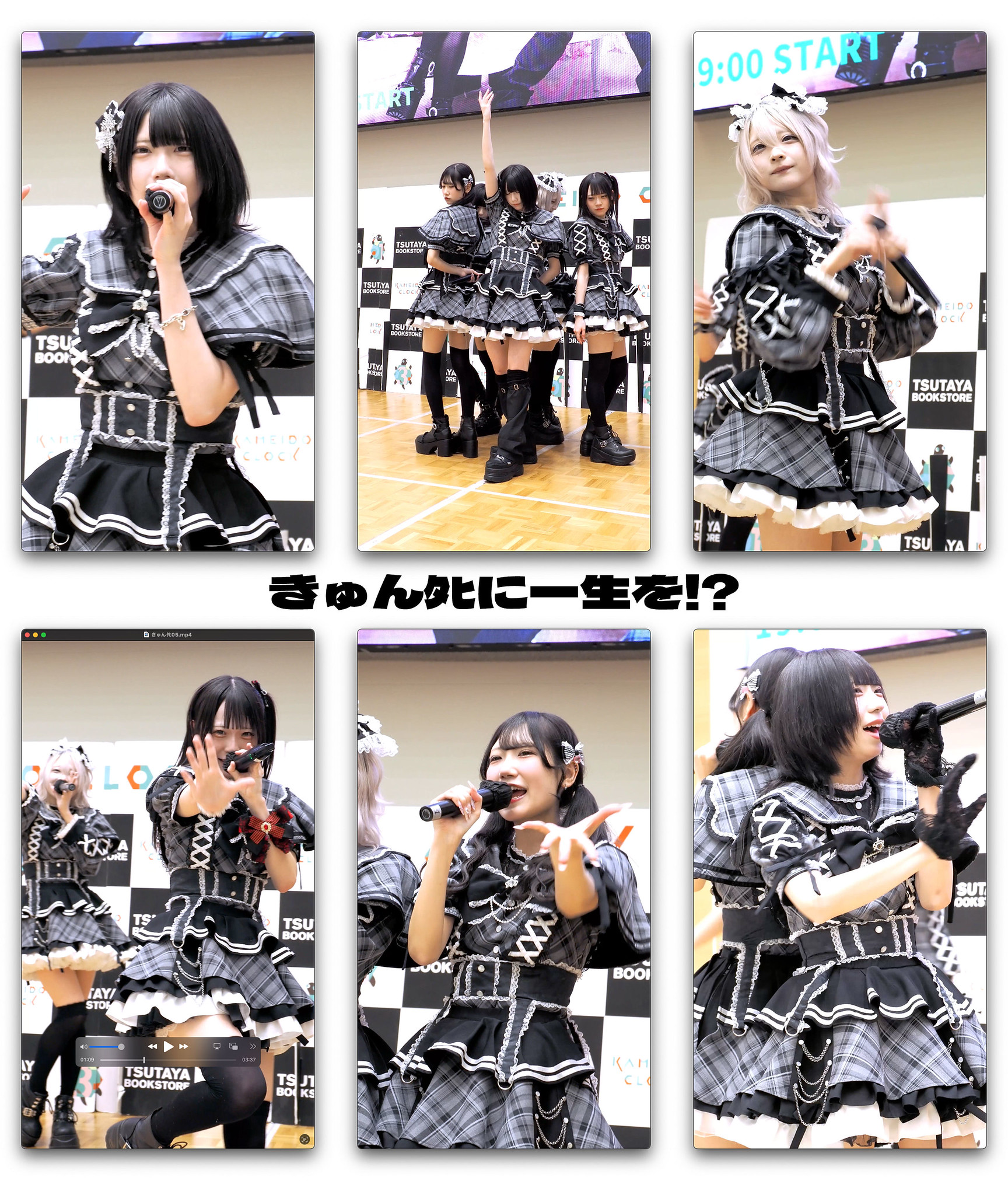 きゅんﾀﾋに一生を!?  1stシングル「無裏」リリースイベント #カメイドクロック #きゅんﾀﾋ