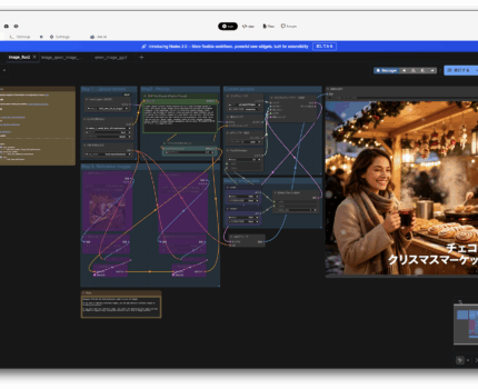 Flux.2 Dev を Macローカル で試してみました Qwen Imageとの比較 や Wan2.2での動画化も #Flux2 #Qwen #Wan #クリスマス