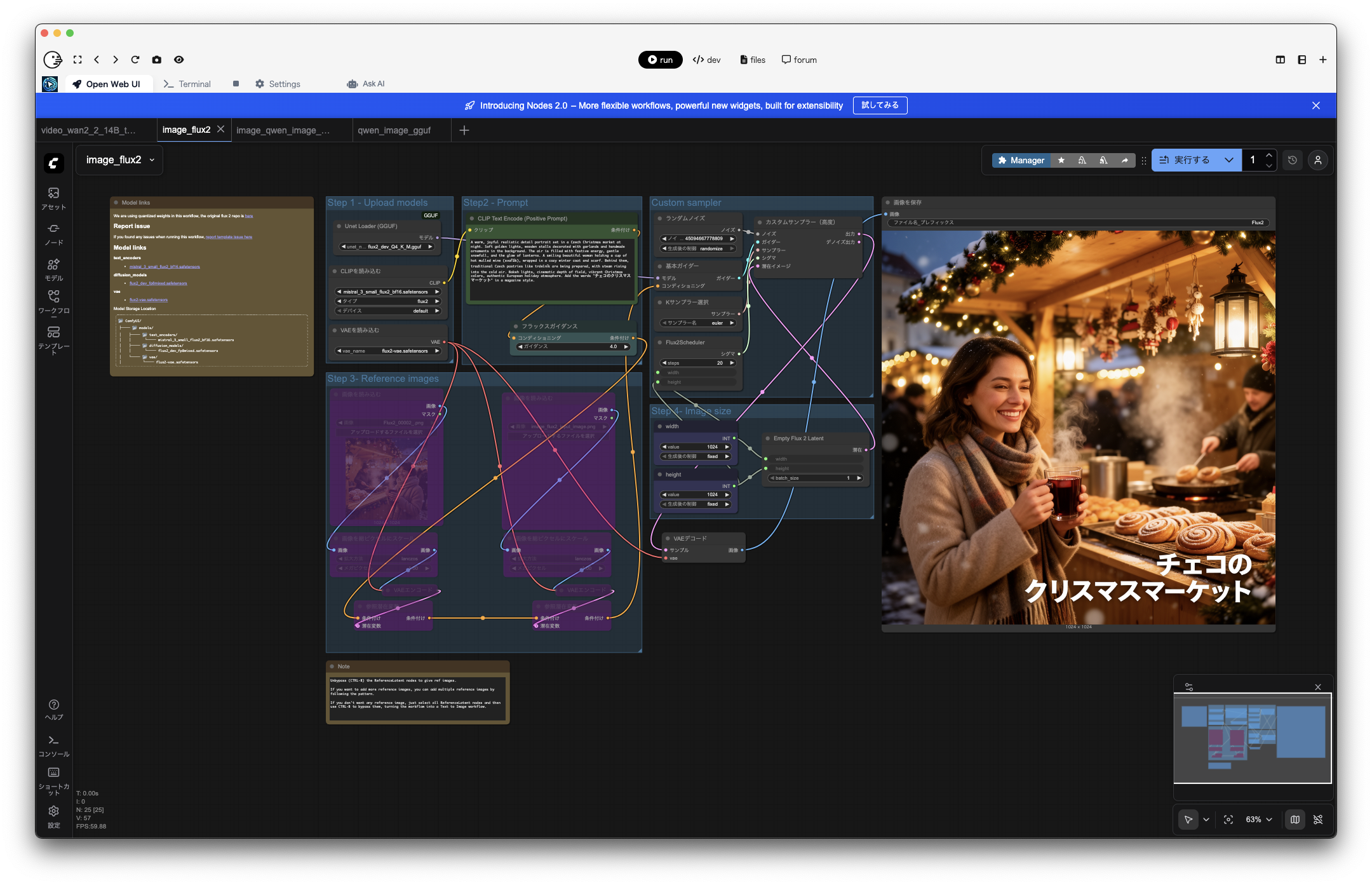 Flux.2 Dev を Macローカル で試してみました Qwen Imageとの比較 や Wan2.2での動画化も #Flux2 #Qwen #Wan #クリスマス
