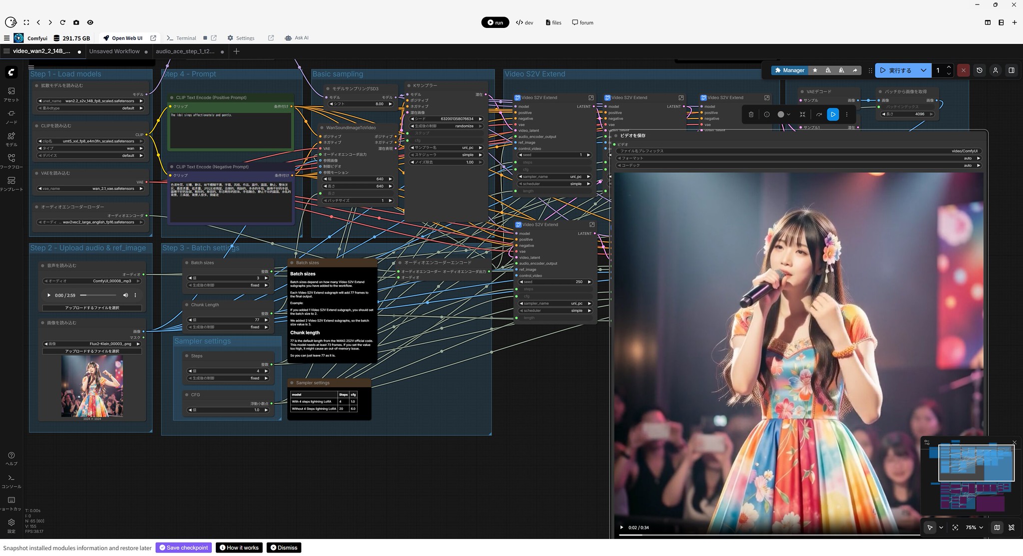 Z Image Turbo nvfp4 で 爆速画像生成 & ACE Step v1 と Wan2.2 14B S2V で AI作曲とリップシンク動画生成 #生成AI