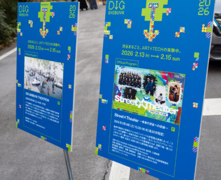 DIG SHIBUYA THEATRON Street×Theater 未来の渋谷への伏線 と SCREENS CONTEXTUALIZED 言の花火 渋谷PARCO