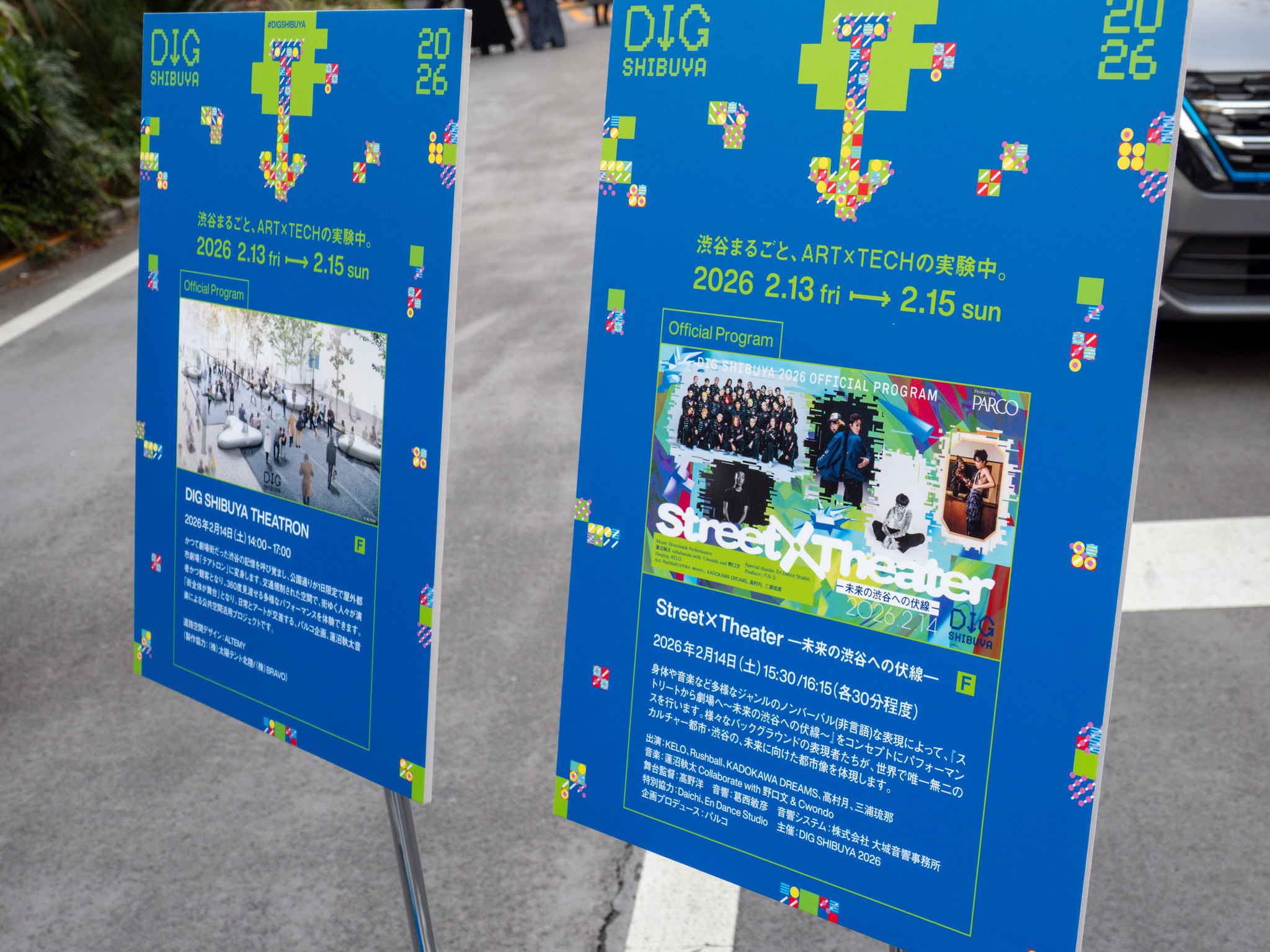 DIG SHIBUYA THEATRON Street×Theater 未来の渋谷への伏線 と SCREENS CONTEXTUALIZED 言の花火 渋谷PARCO