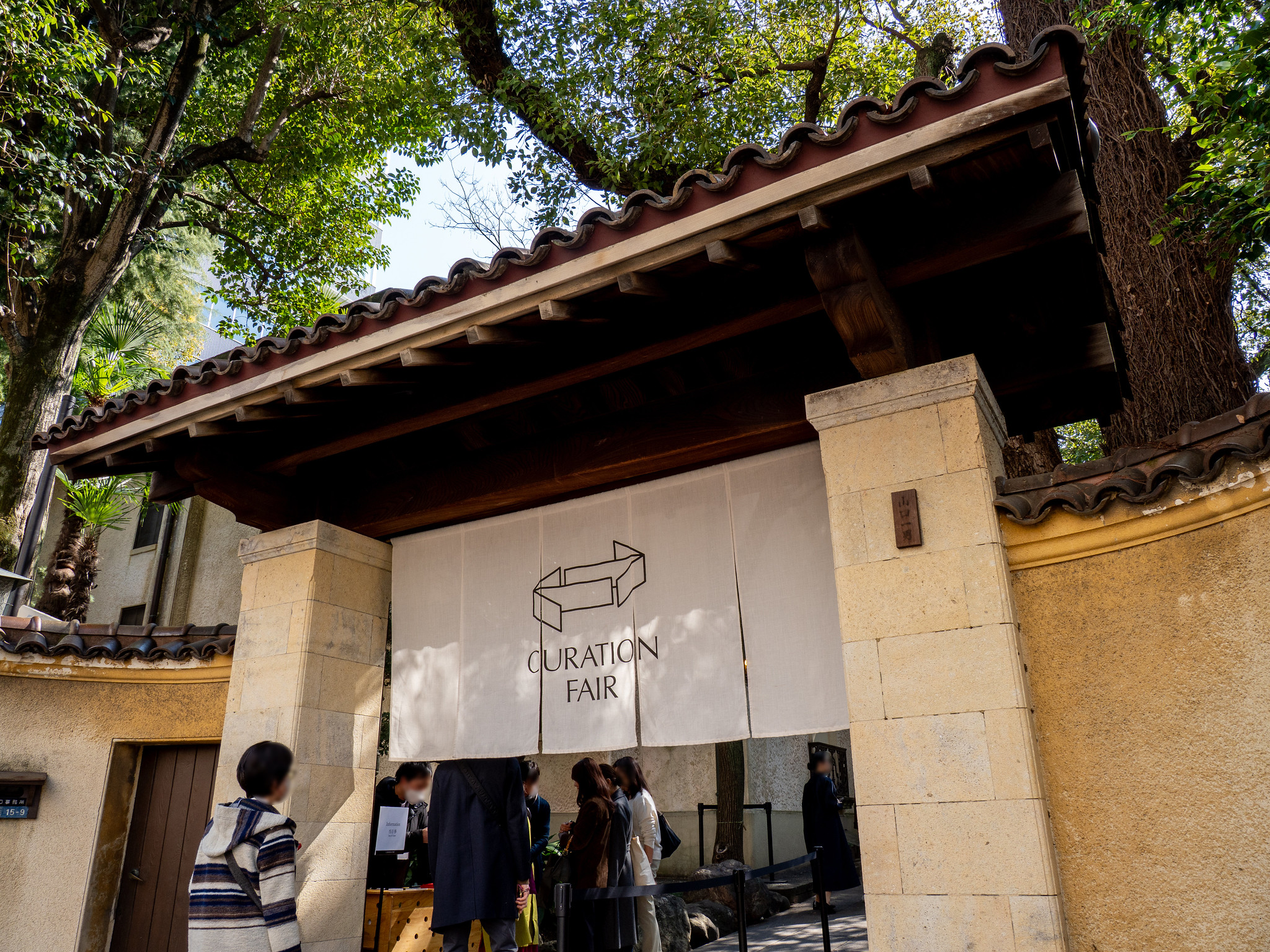 CURATION⇄FAIR Tokyo Art Fair で 一般公開されていない登録有形文化財 kudan house と アート作品を楽しんできました