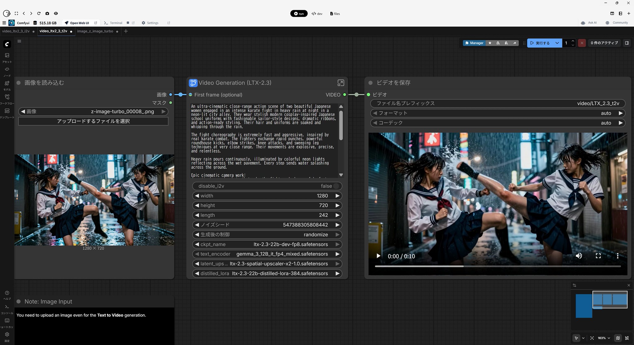 LTX-2.3 ローカルでテキストや画像から音声付き高画質動画を爆速生成 画像と音声から動画生成も #生成AI