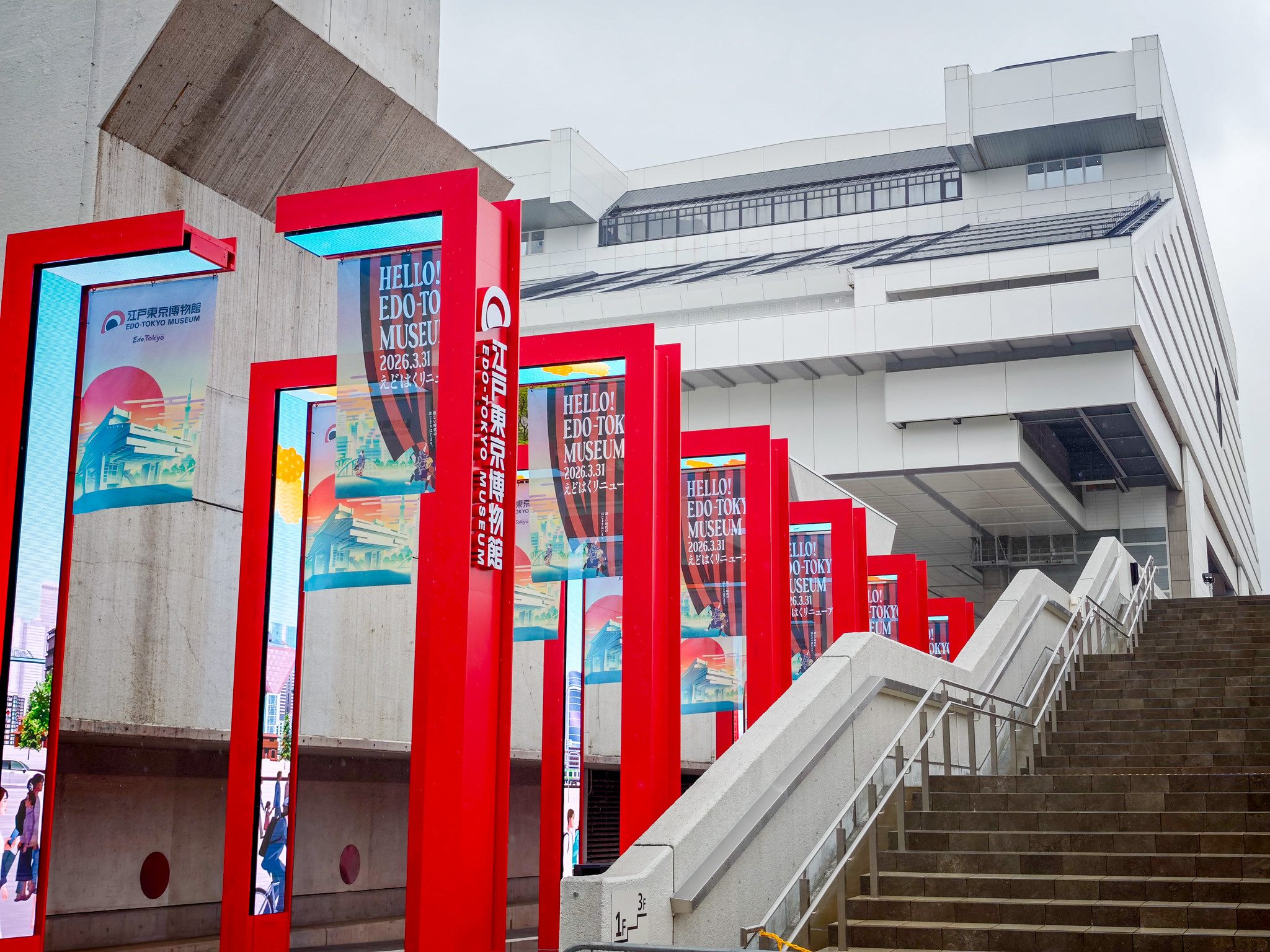 リニューアルされた江戸東京博物館 江戸から東京までのタイムトラベル体験 #すみファン
