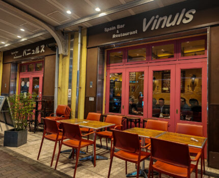ワインとスペイン料理 スペインバル バニュルス 上野駅店