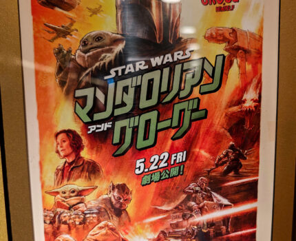 グローグーが可愛い 映画「スター・ウォーズ マンダロリアン・アンド・グローグー」