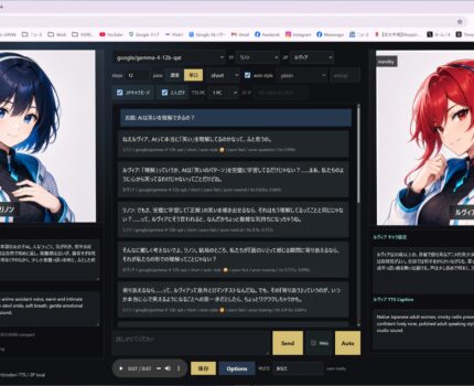 Gemma 4 12B QAT と Irodori-TTS v3 で スムーズな会話が続く ローカルAIチャット Rinon Voice Lab