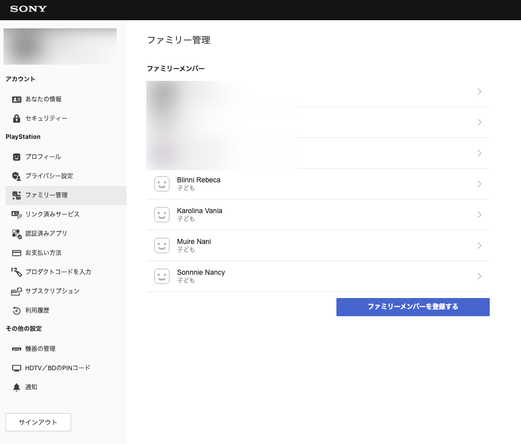 PlayStation Network で知らない子どもアカウントが勝手にファミリーに追加される事象が発生中